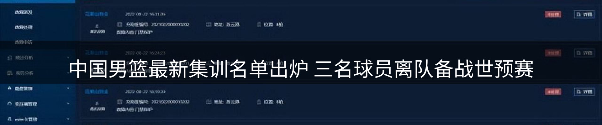 新闻动态